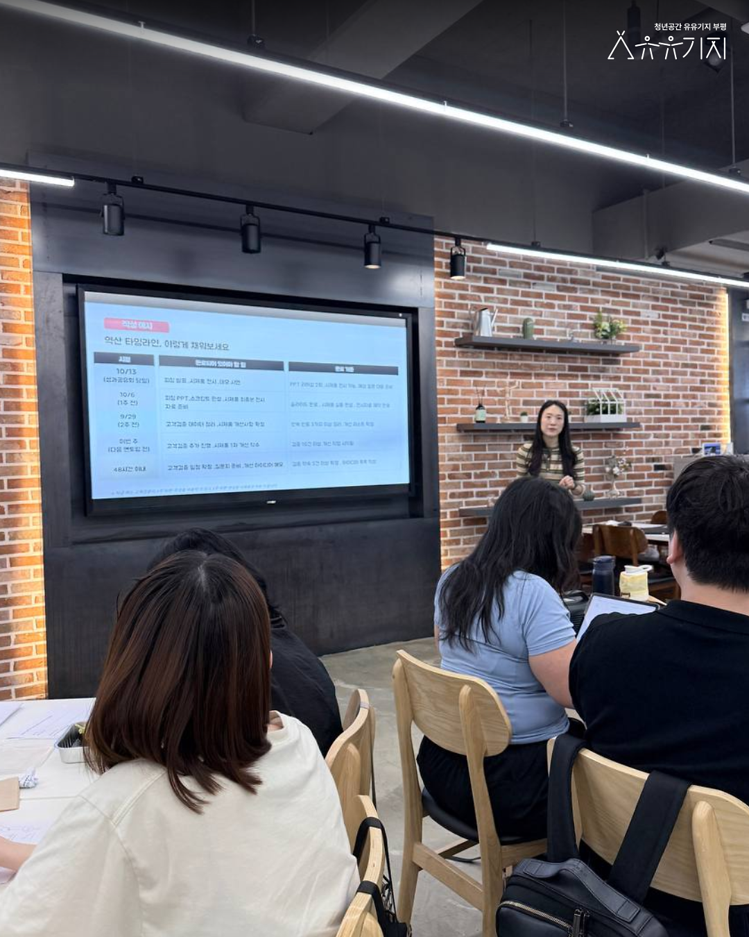 [260908]_시도점_네트워킹_(5)_후기_8.png 이미지